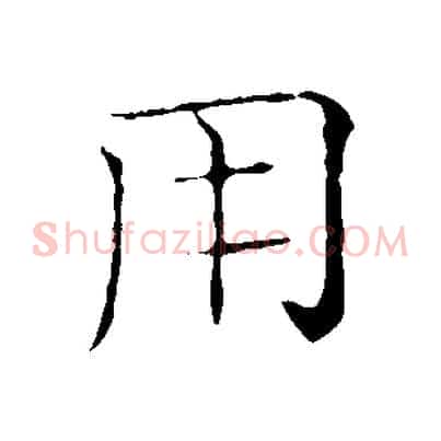 用