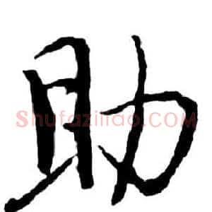 助