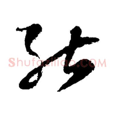能