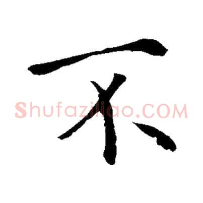 不