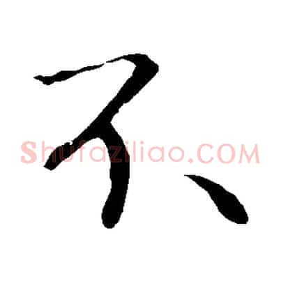 不