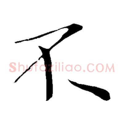 不