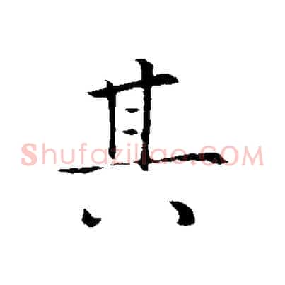 其