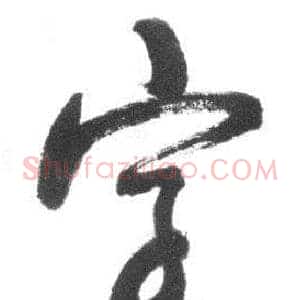 字