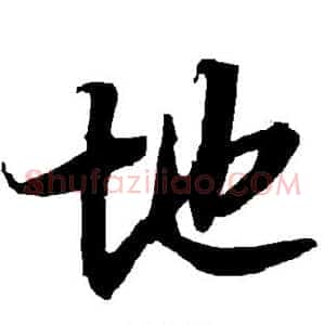 地