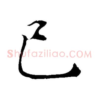 已
