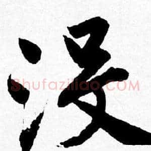 没