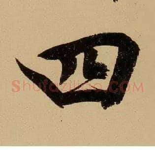 四