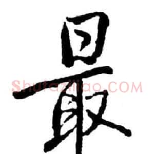 最