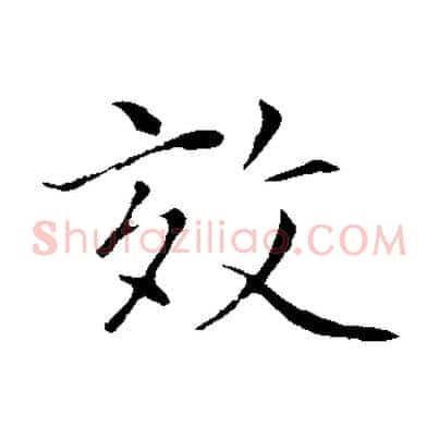 效