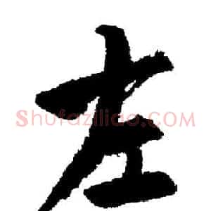 左