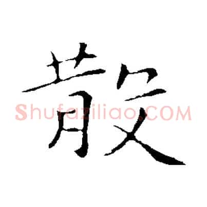 散