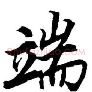 端
