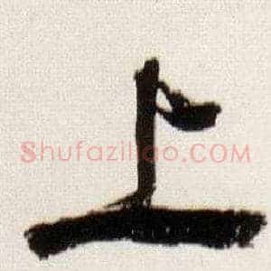 上