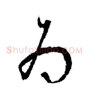 為