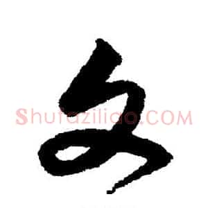 文