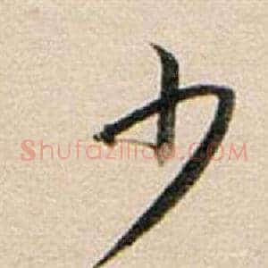 少