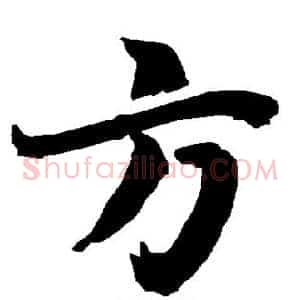 方