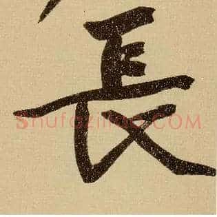 長