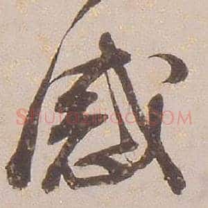 感