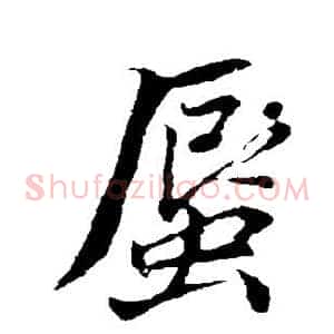 蜃
