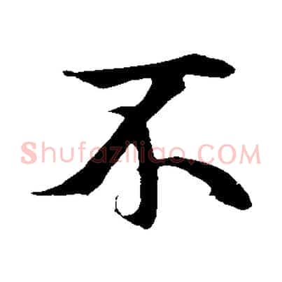 不