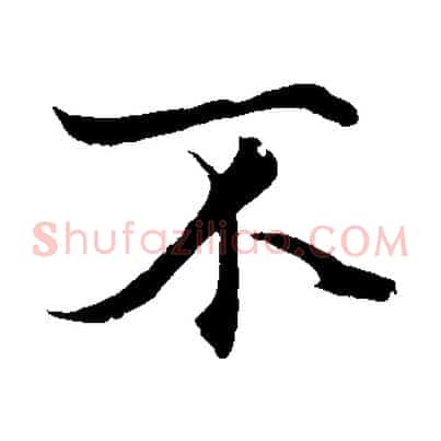 不