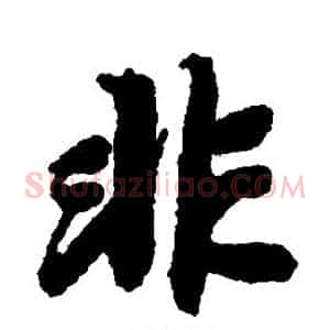 非
