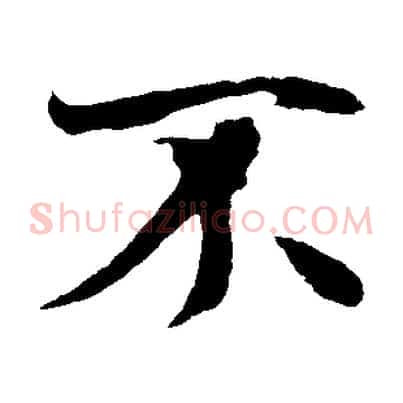 不