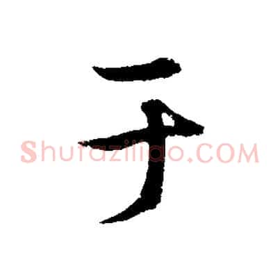 于