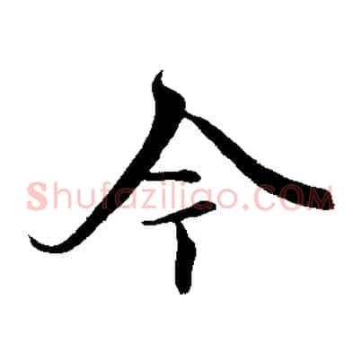 今