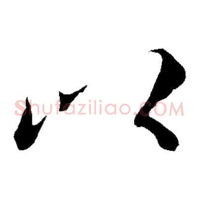 以