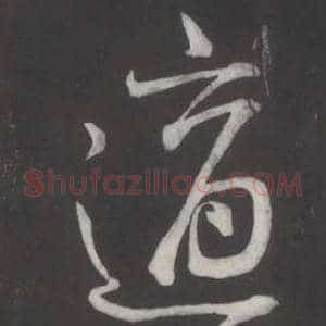 適