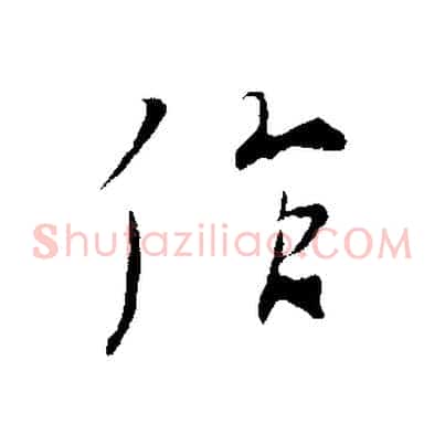 作