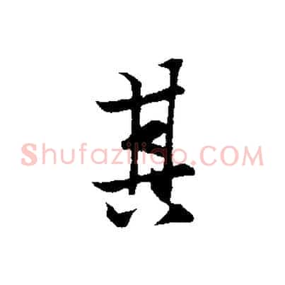 其