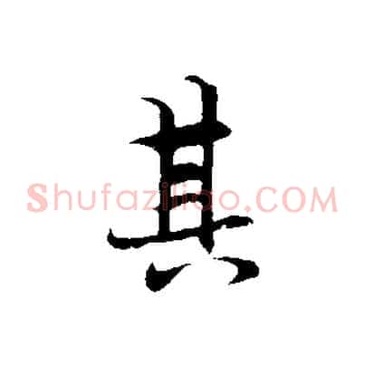 其