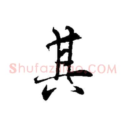 其