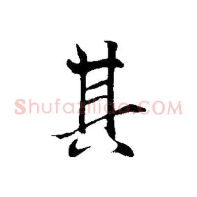 其