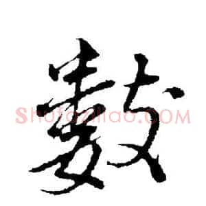 数