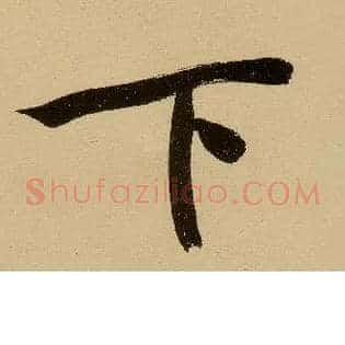 下