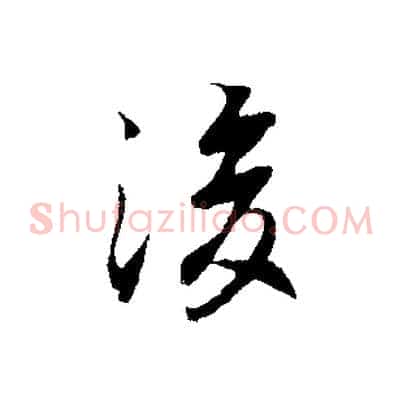 後