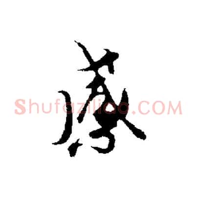 感