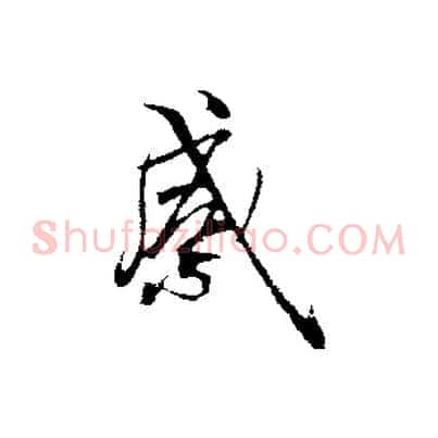 感