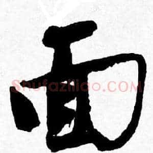 面