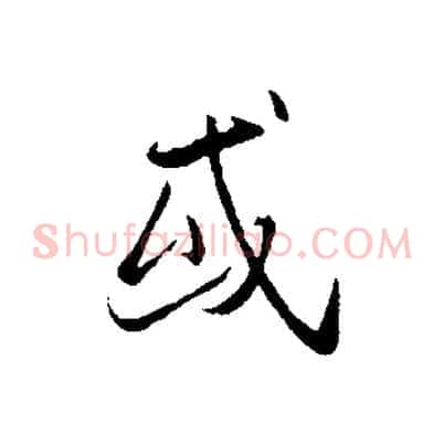 或