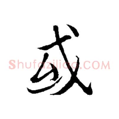 或