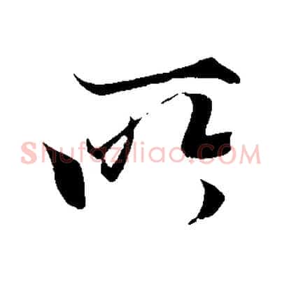 所