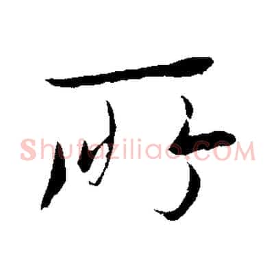 所