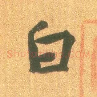 白
