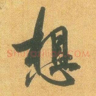 想